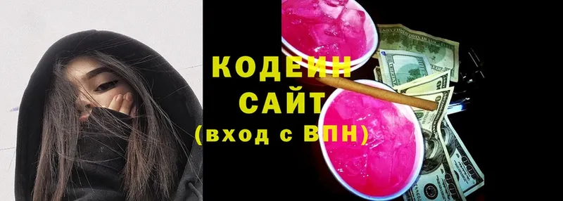 Codein Purple Drank  Когалым 